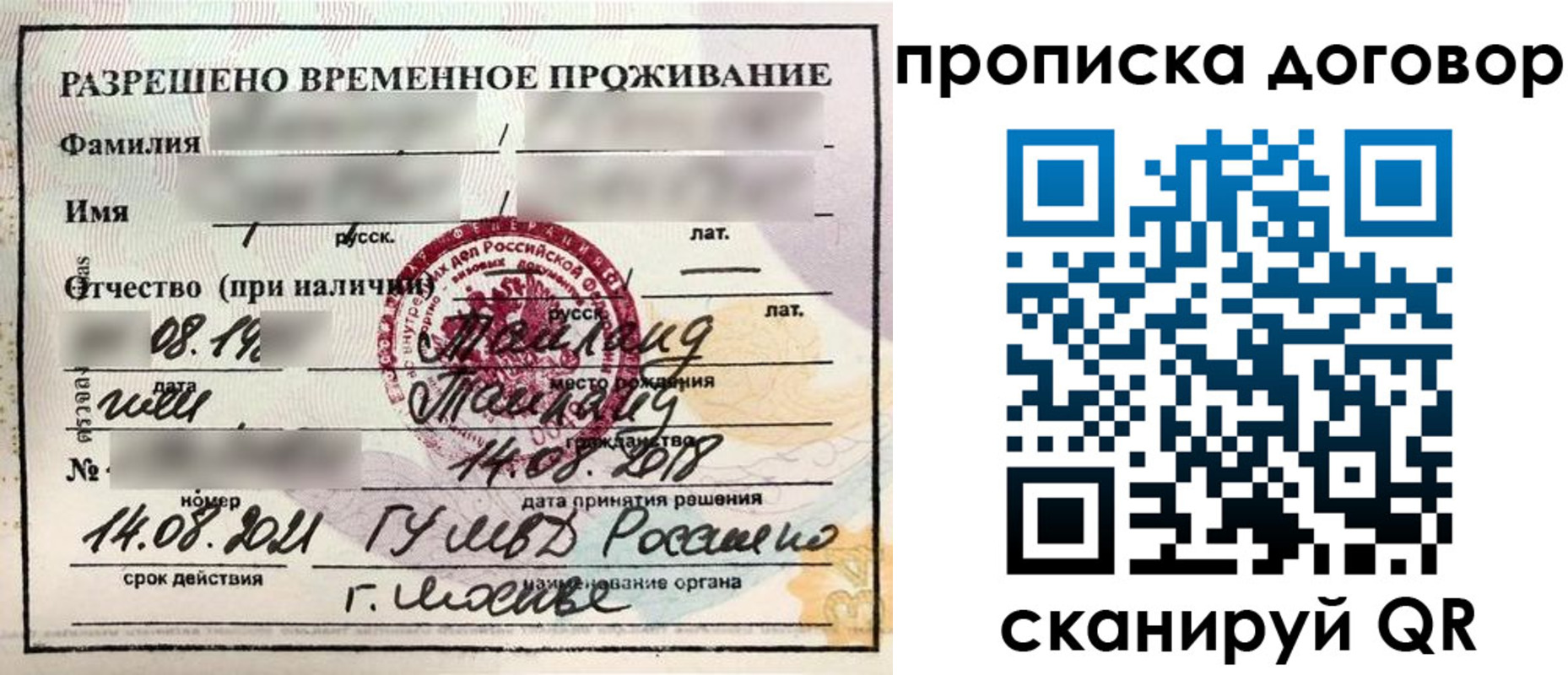 прописка для военкомата в Сегеже