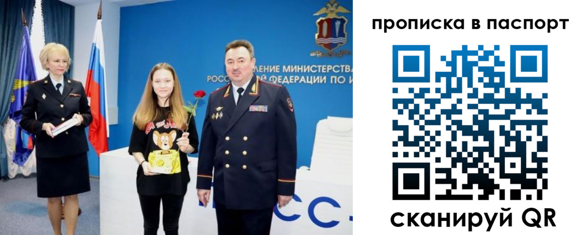 временная регистрация законно в Сегеже