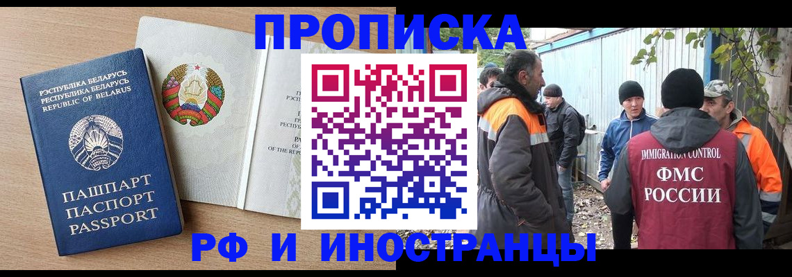 прописка для военкомата в Сегеже