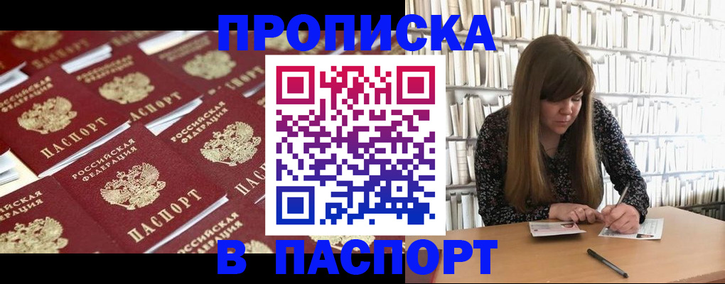 найти адрес прописки в Сегеже