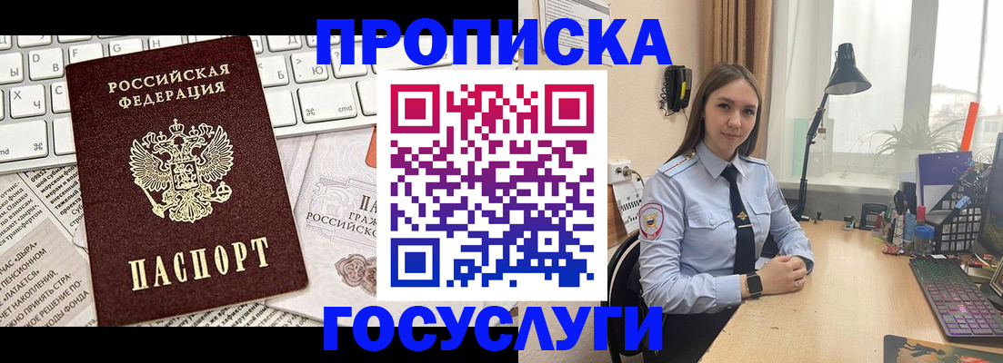 прописка в квартире в Сегеже