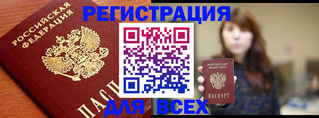 прописка поиск в Сегеже
