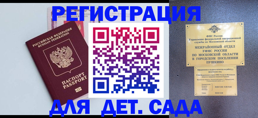 прописка иностранных граждан в Сегеже