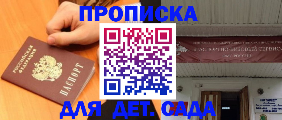 прописка для военкомата в Сегеже
