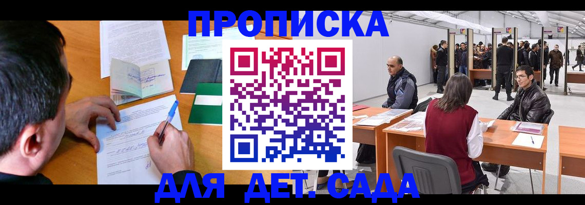 временная регистрация недорого в Сегеже
